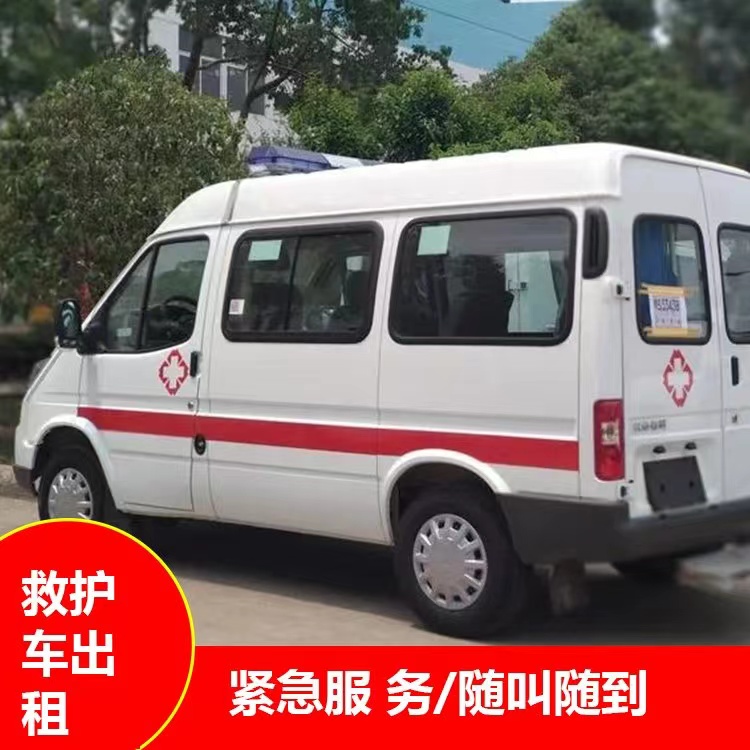 梓潼瘫痪租赁救护车转运 —— 提升急救效率，守护生命安全